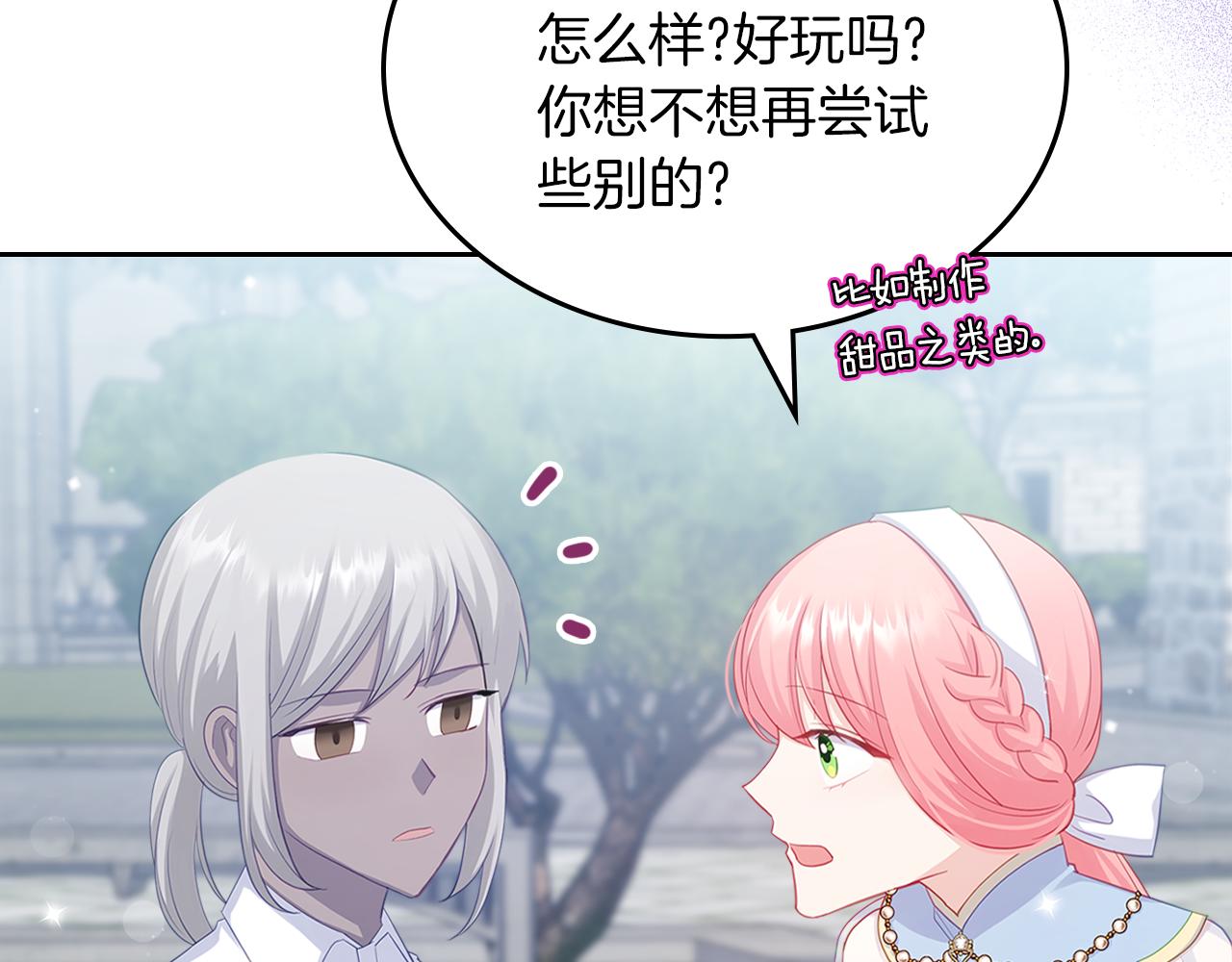 第66话 探访骑士团98