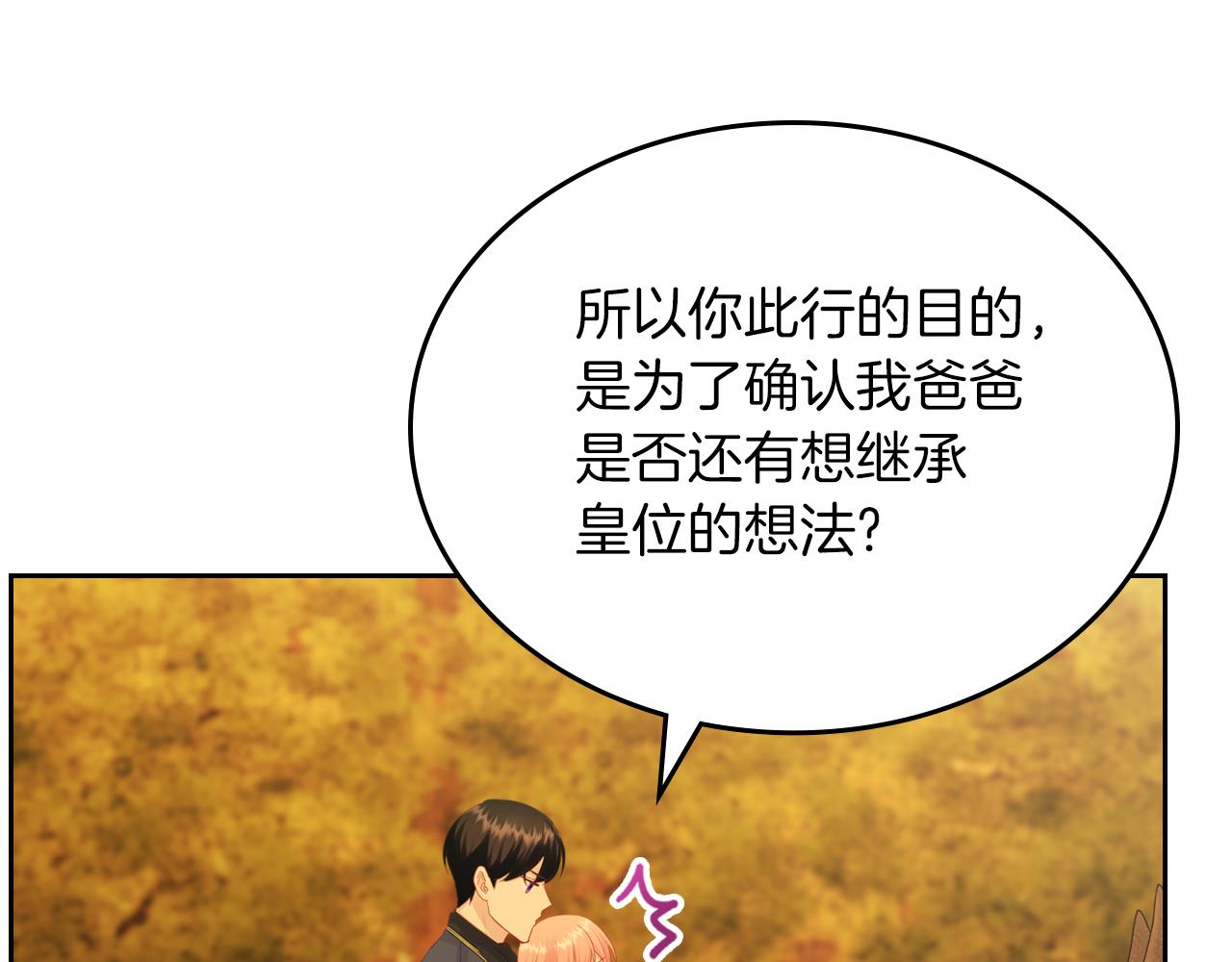 第77话 我也一起去45