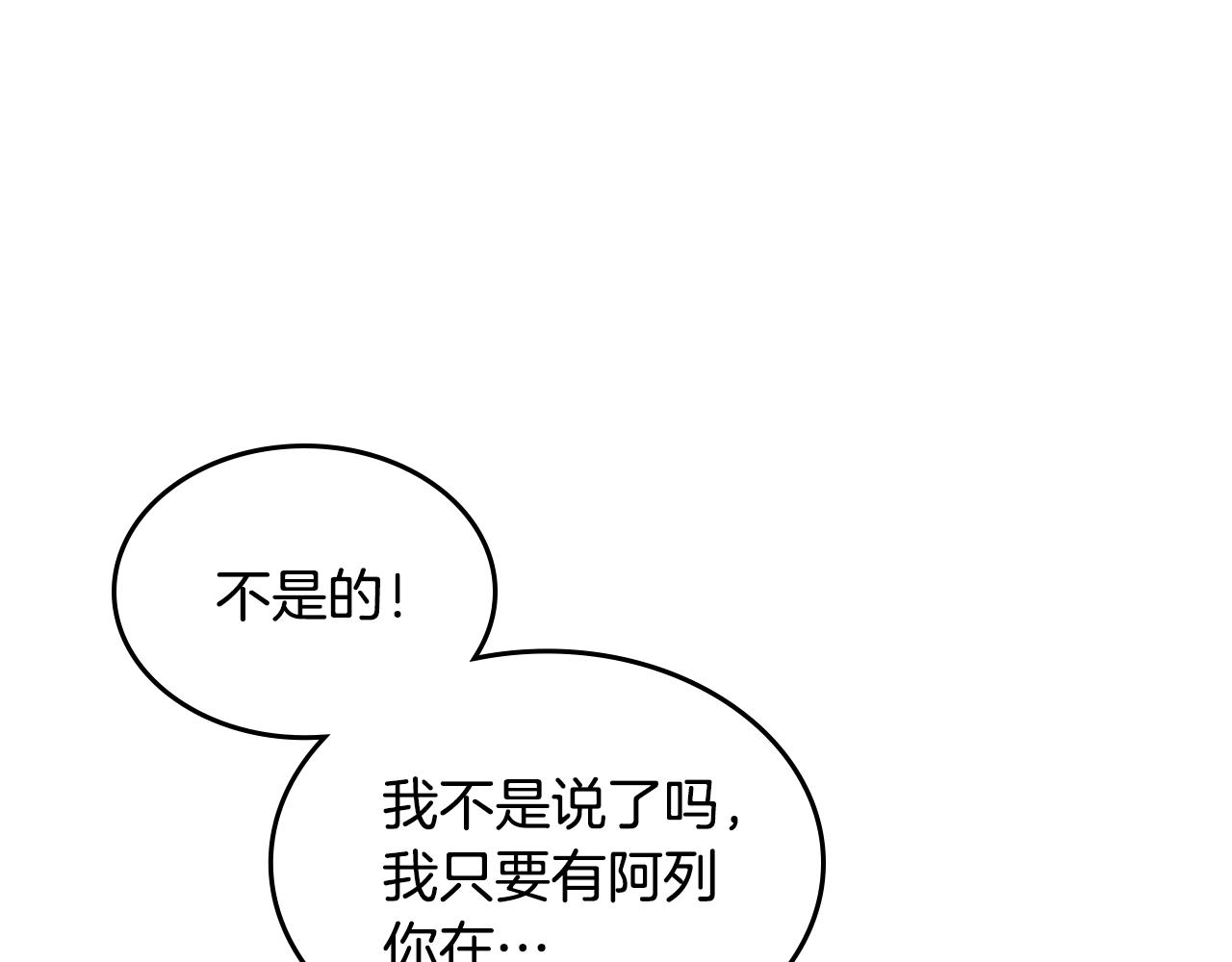 第21话 维护91