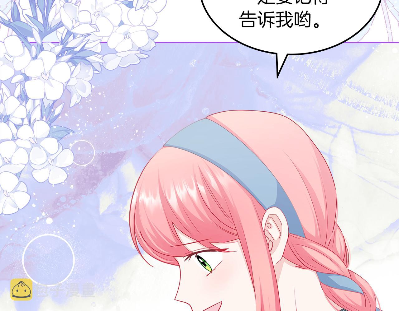 第64话 我究竟是谁？92