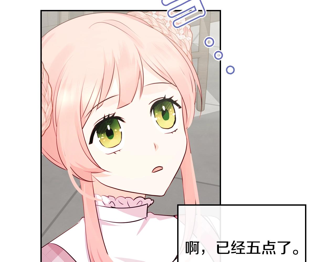 第12话 融化哥哥的心142
