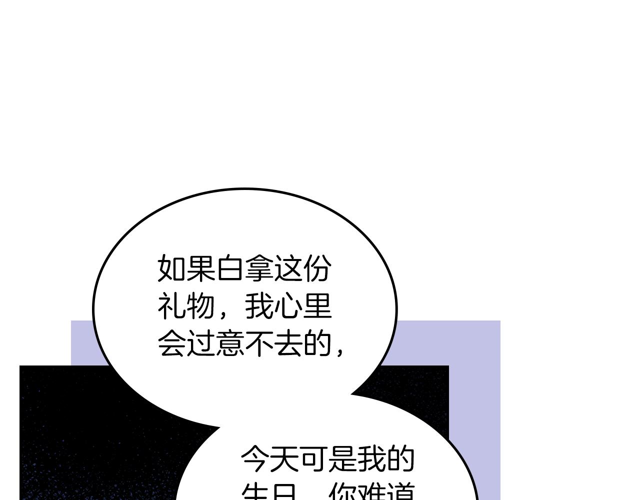 第69话 无价之画110