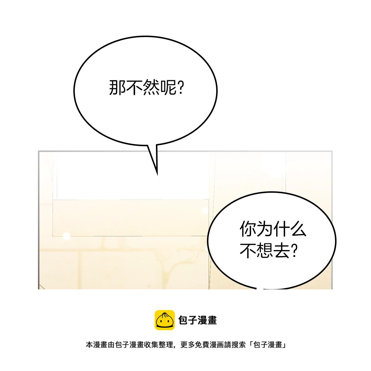 第37话 强行和解20