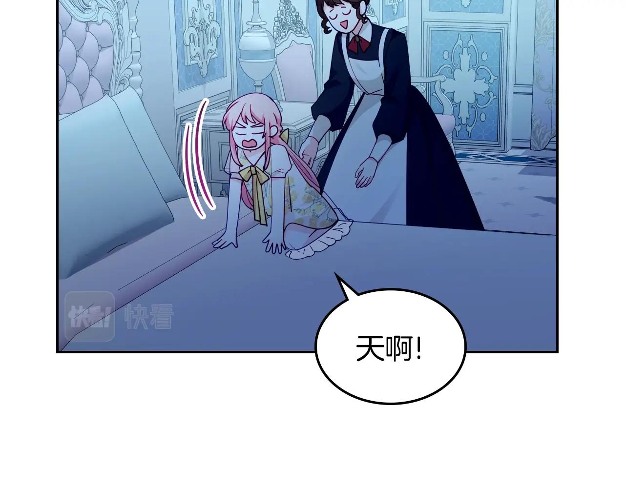 第16话 精灵王？！就这？76