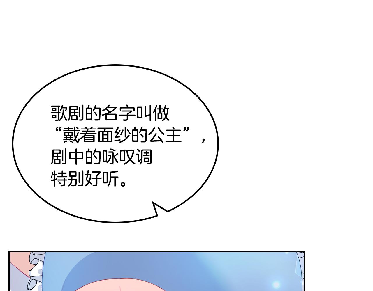 第51话 暖心安慰142