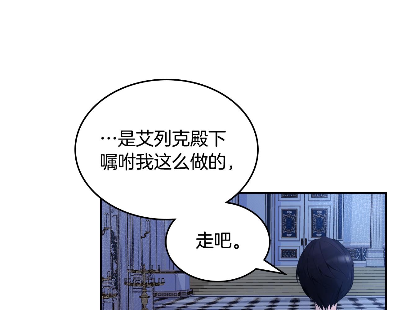 第26话 经商鬼才啊！104