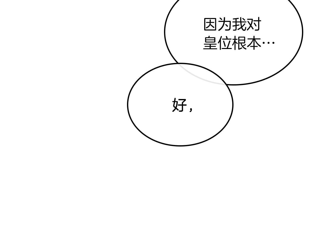 第18话 钻石矿山？！110
