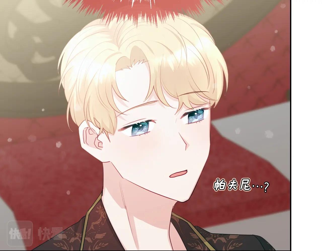 第18话 钻石矿山？！74
