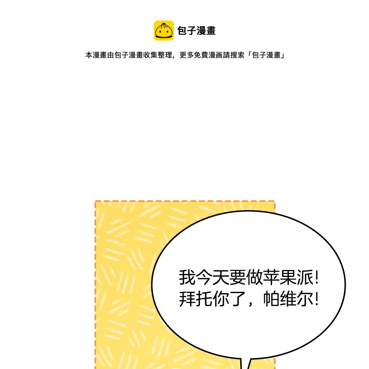 第31话 新的开始144