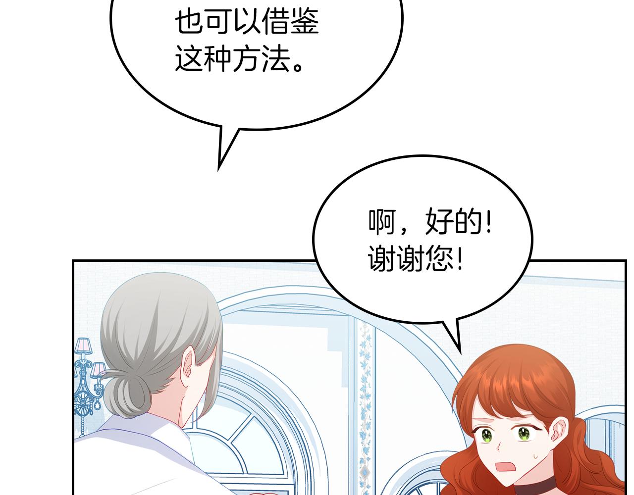 第68话 皇爷爷的生日55