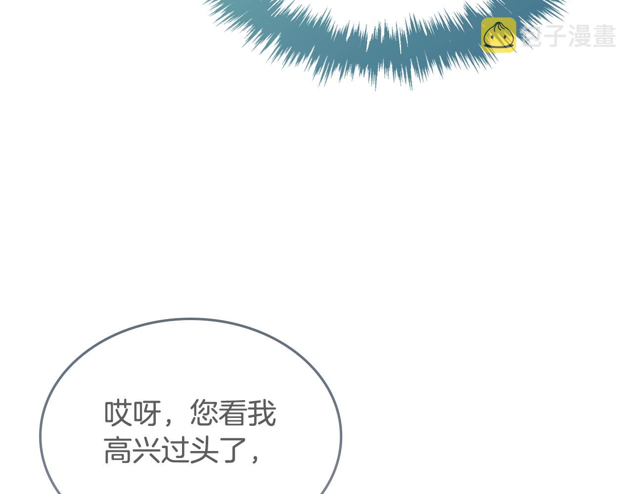 第9话 挑衅76