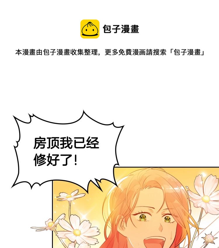 第1话 其实我只想当咸鱼42