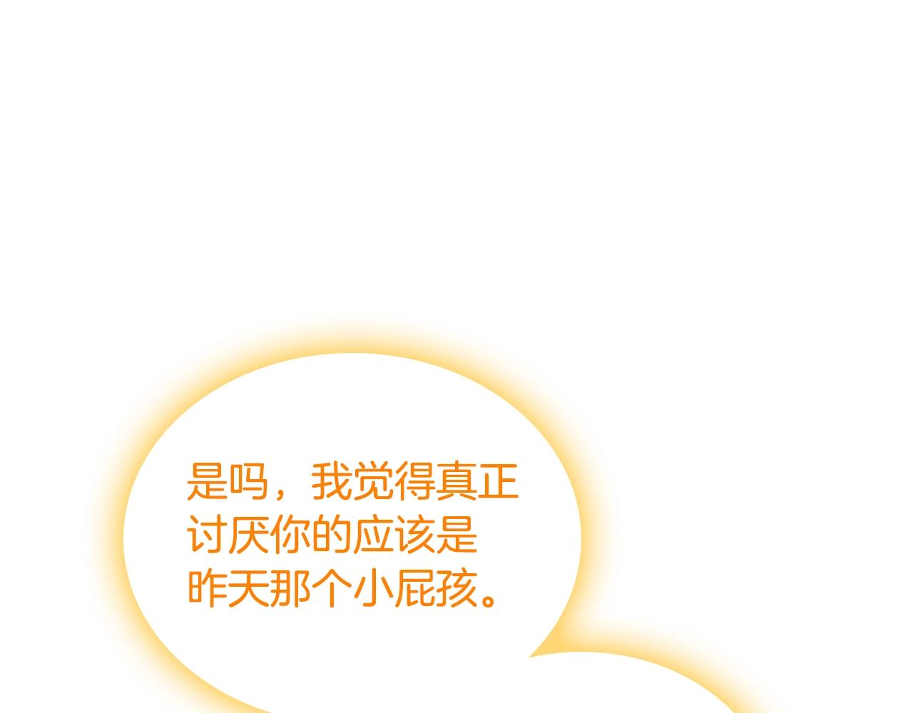 第11话 甜点的魔力97