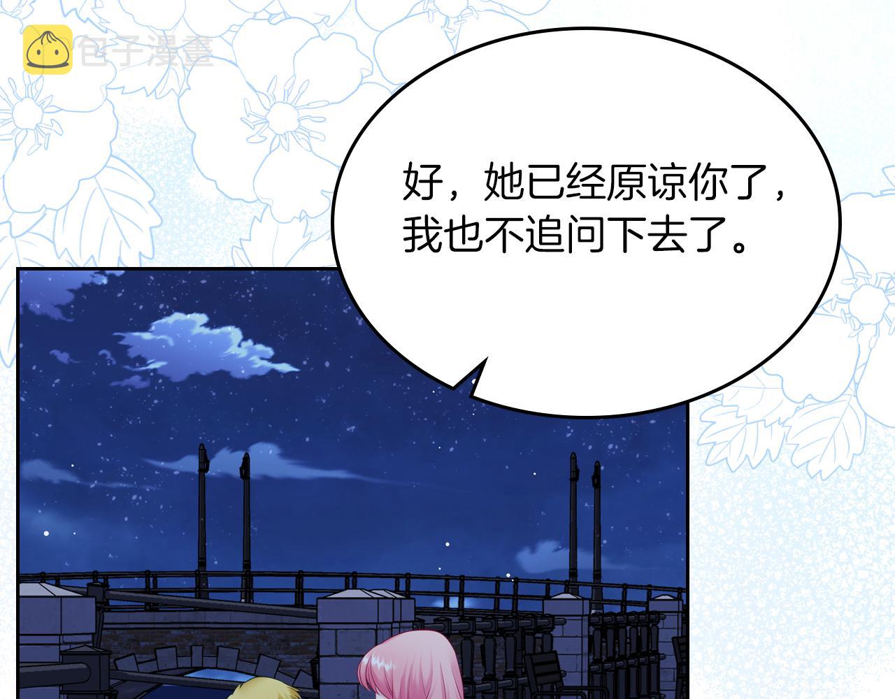 第52话 温柔表哥113