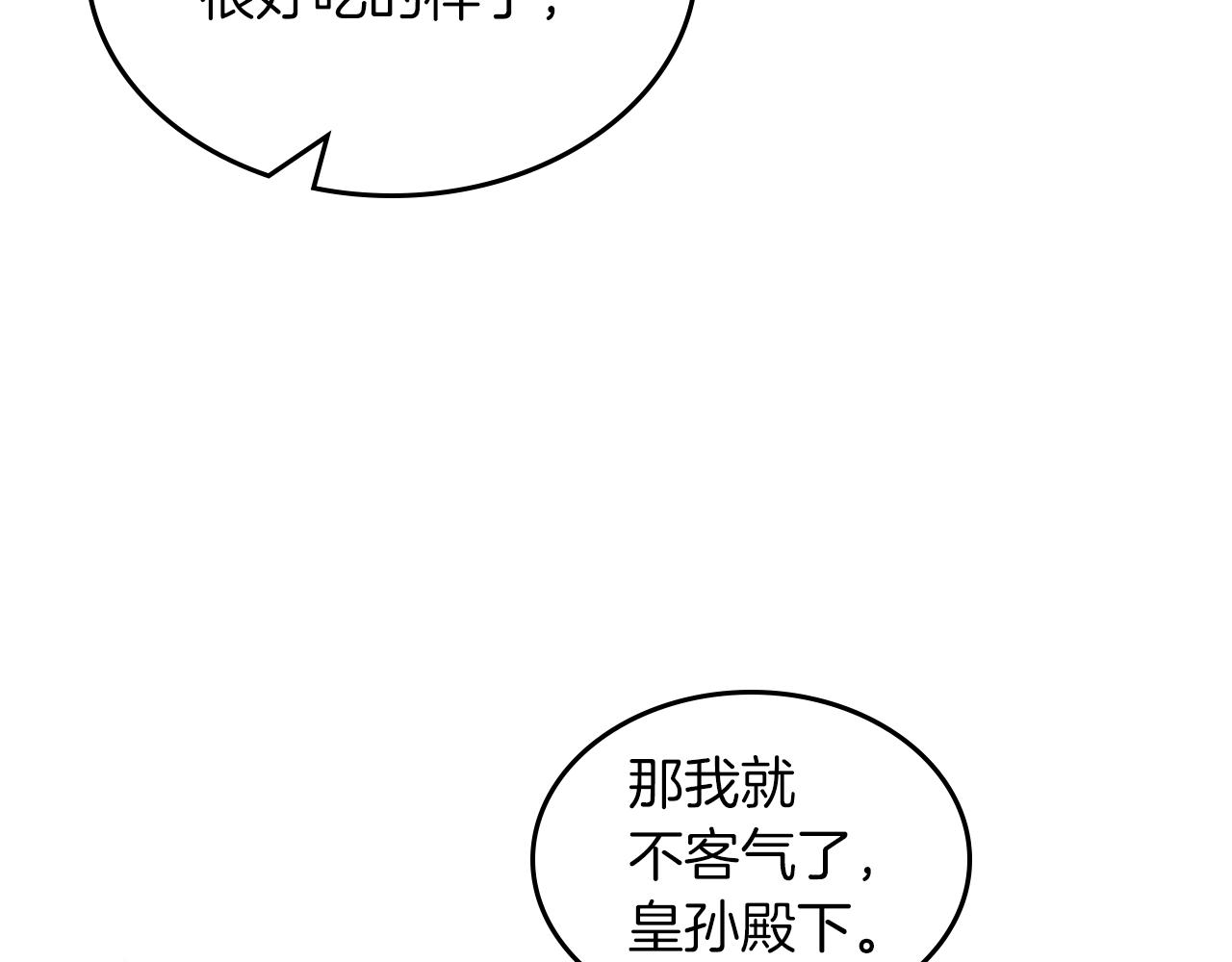 第60话 茶会打台球198