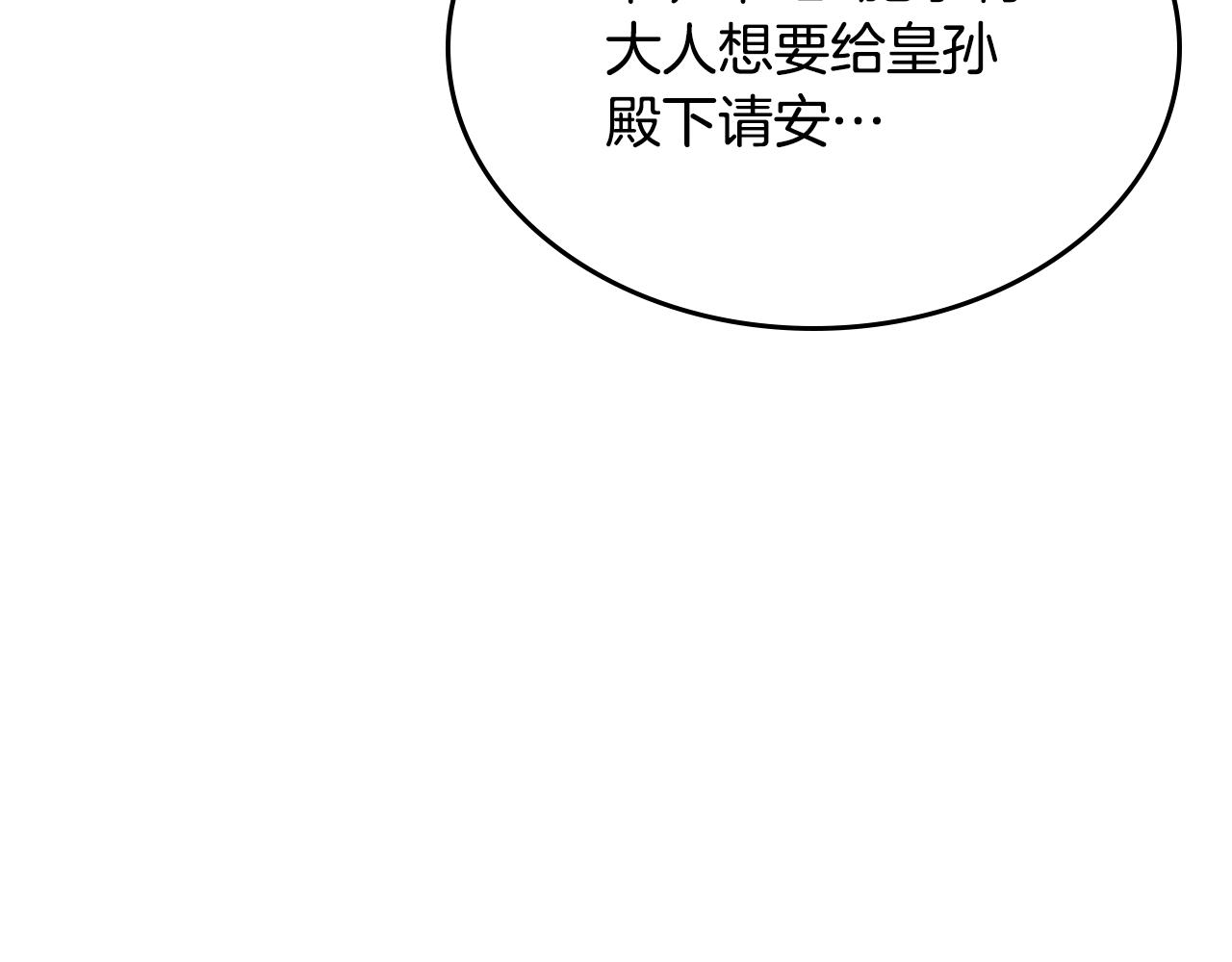 第57话 骑马回宫151