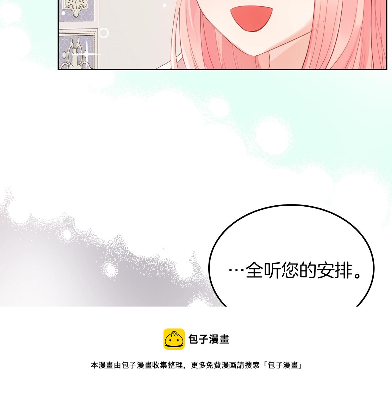 第35话 想学什麽？30