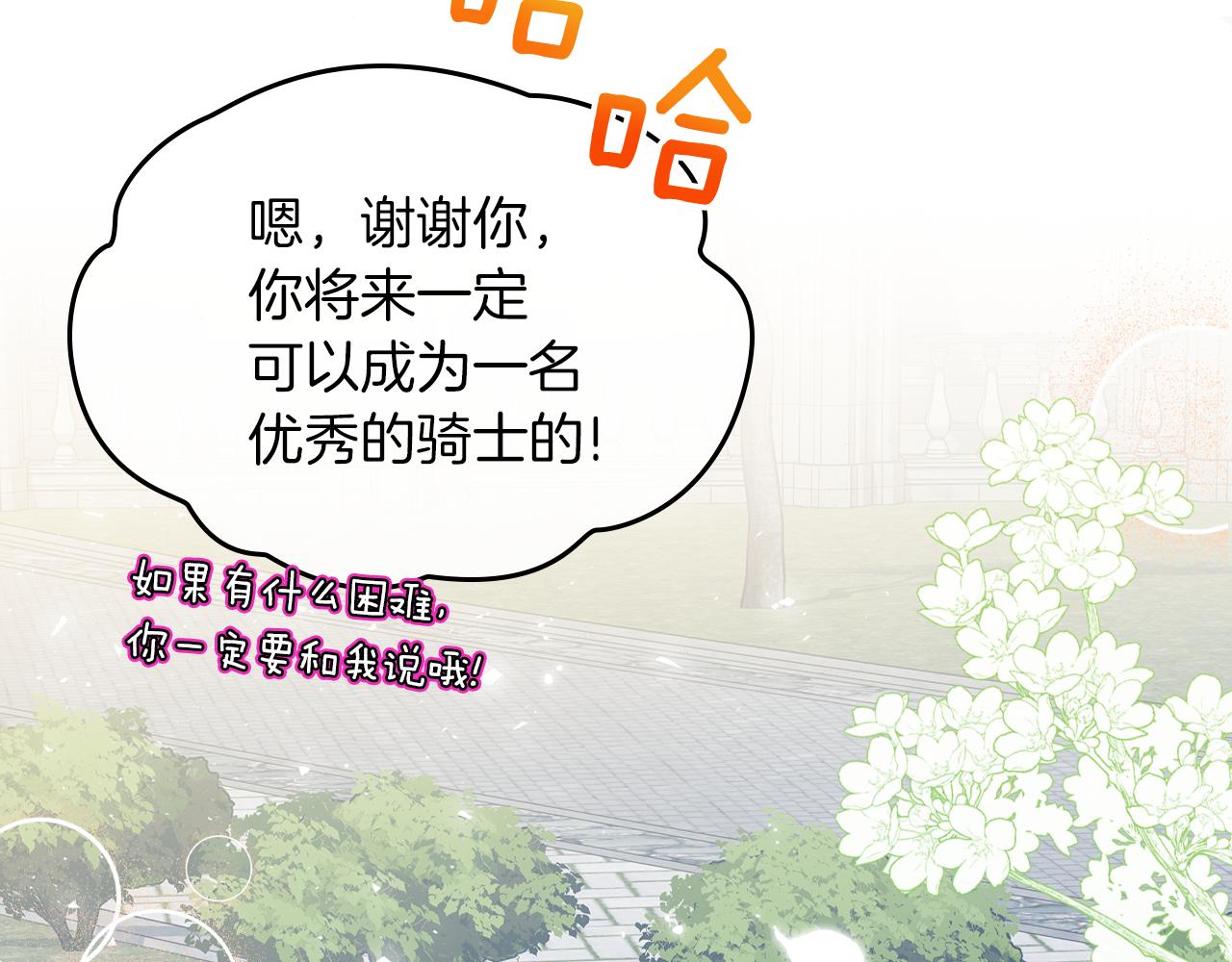 第66话 探访骑士团125