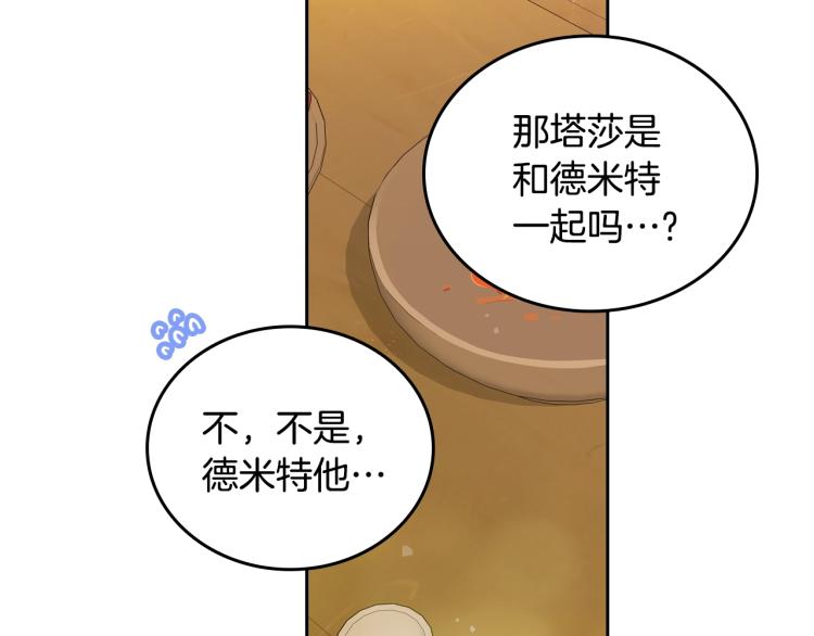 第1话 其实我只想当咸鱼82