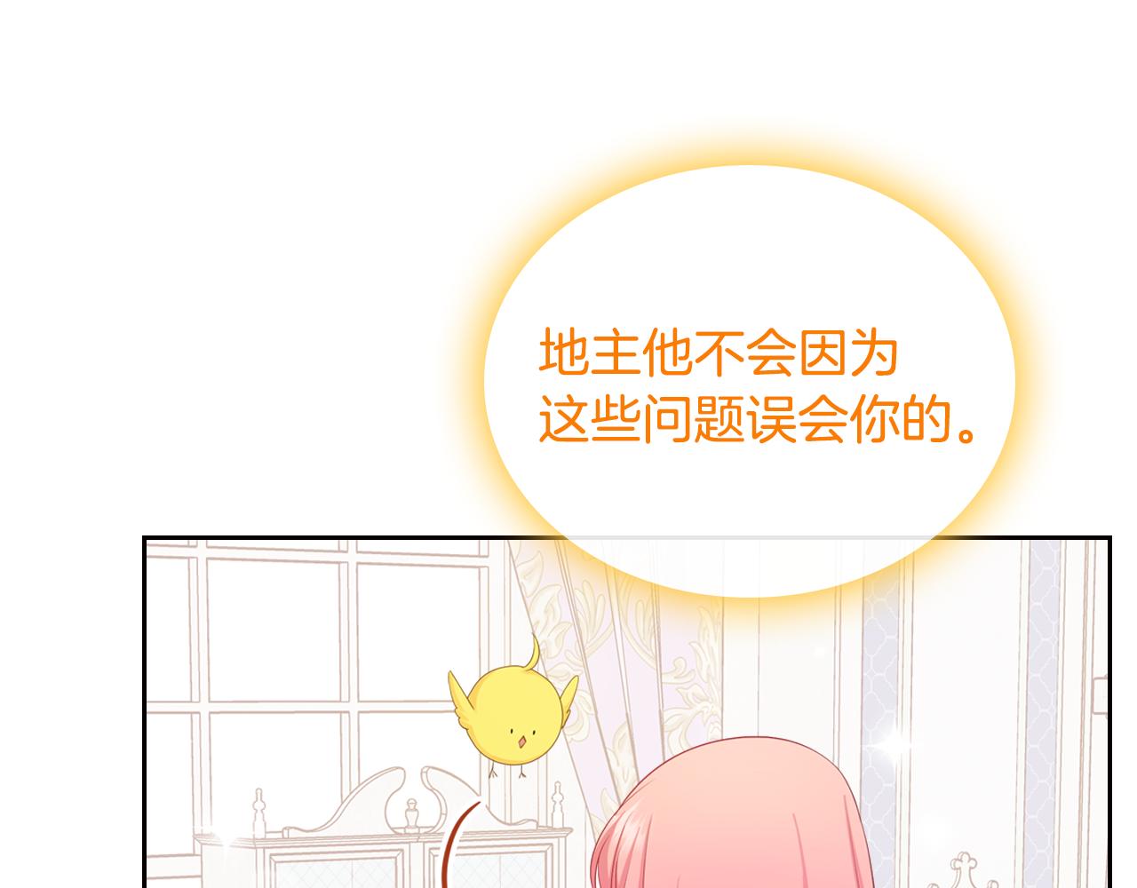 第49话 做我护卫33