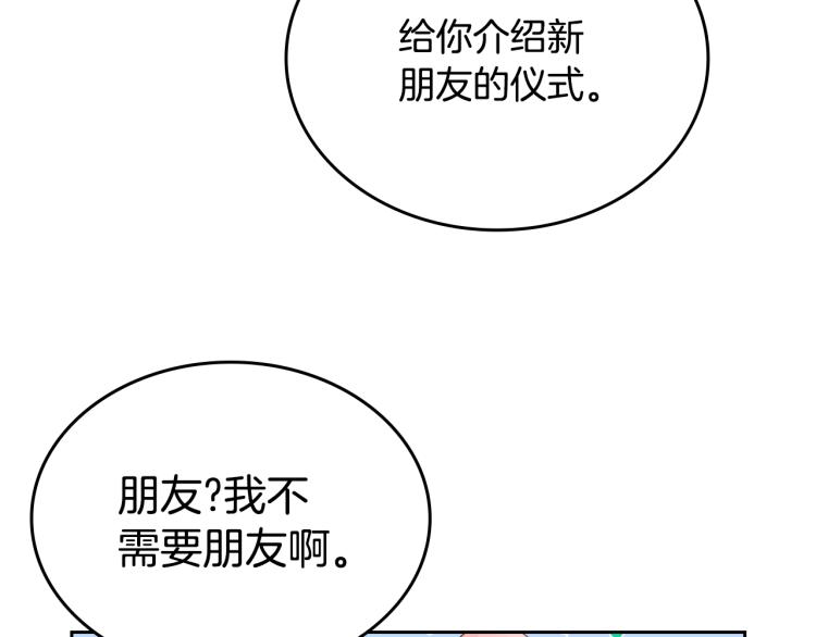 第1话 其实我只想当咸鱼85