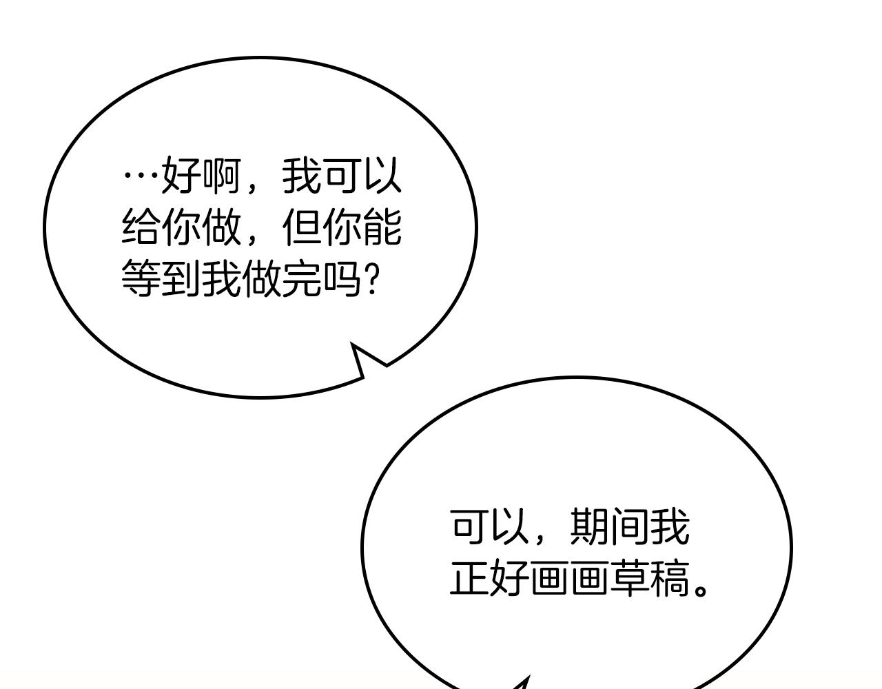 第63话 误会解除66