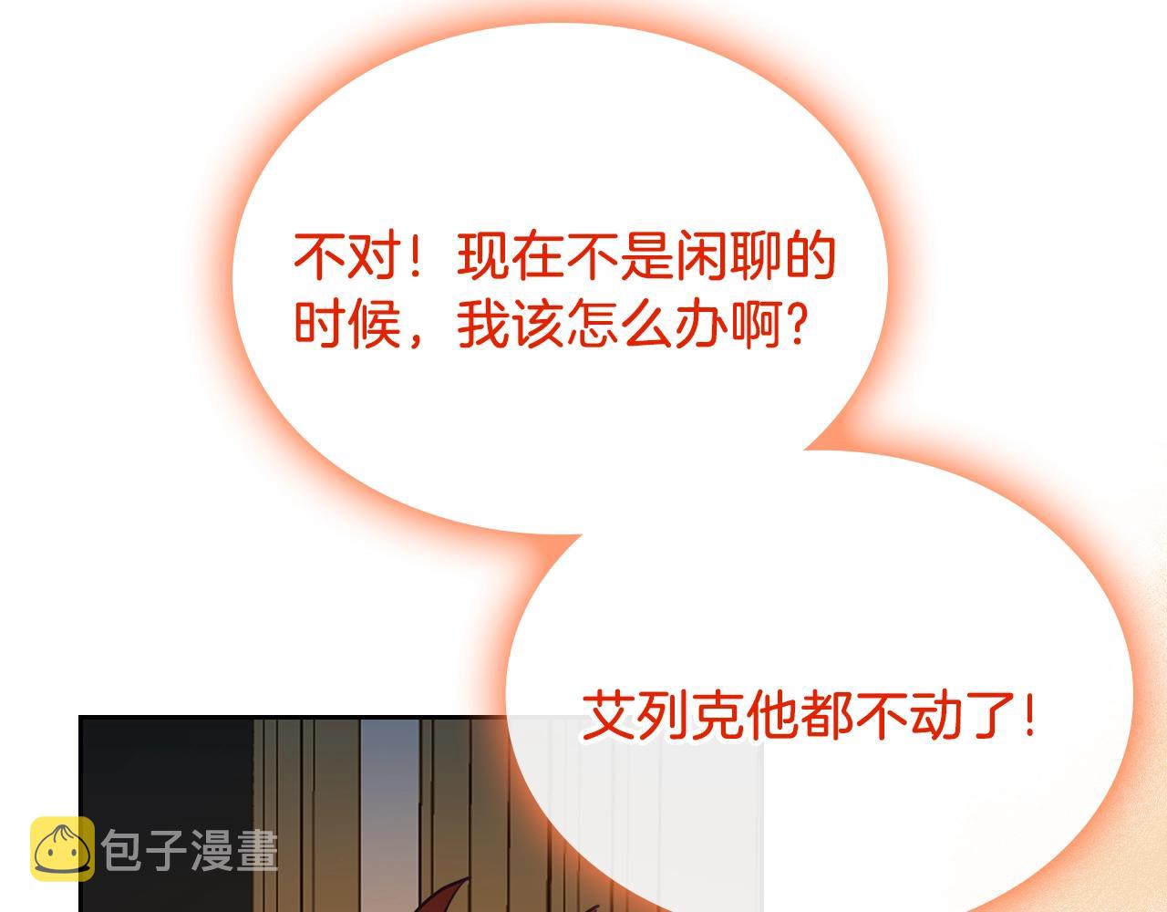 第16话 精灵王？！就这？131