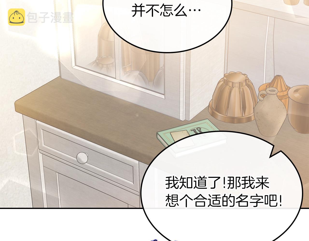 第40话 离他远点可以吗109