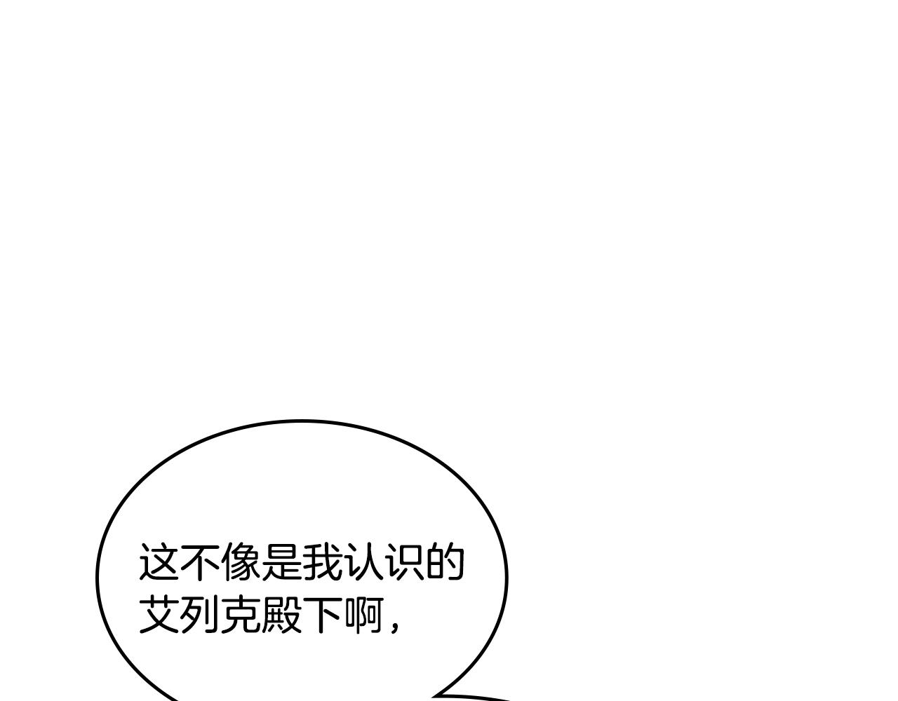 第22话 笑容太多了31