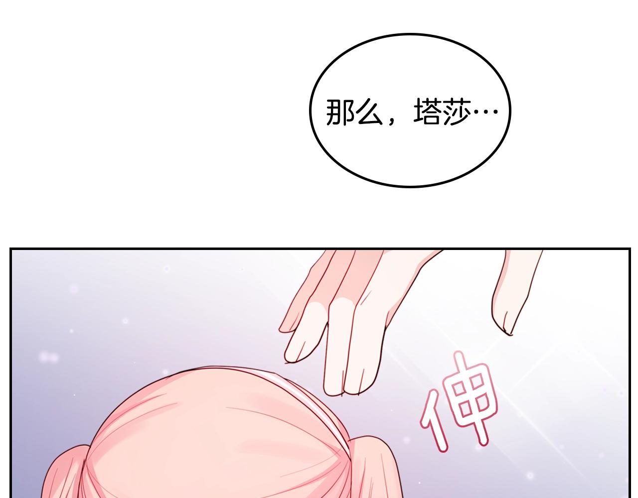 第24话 妹控完全化！18