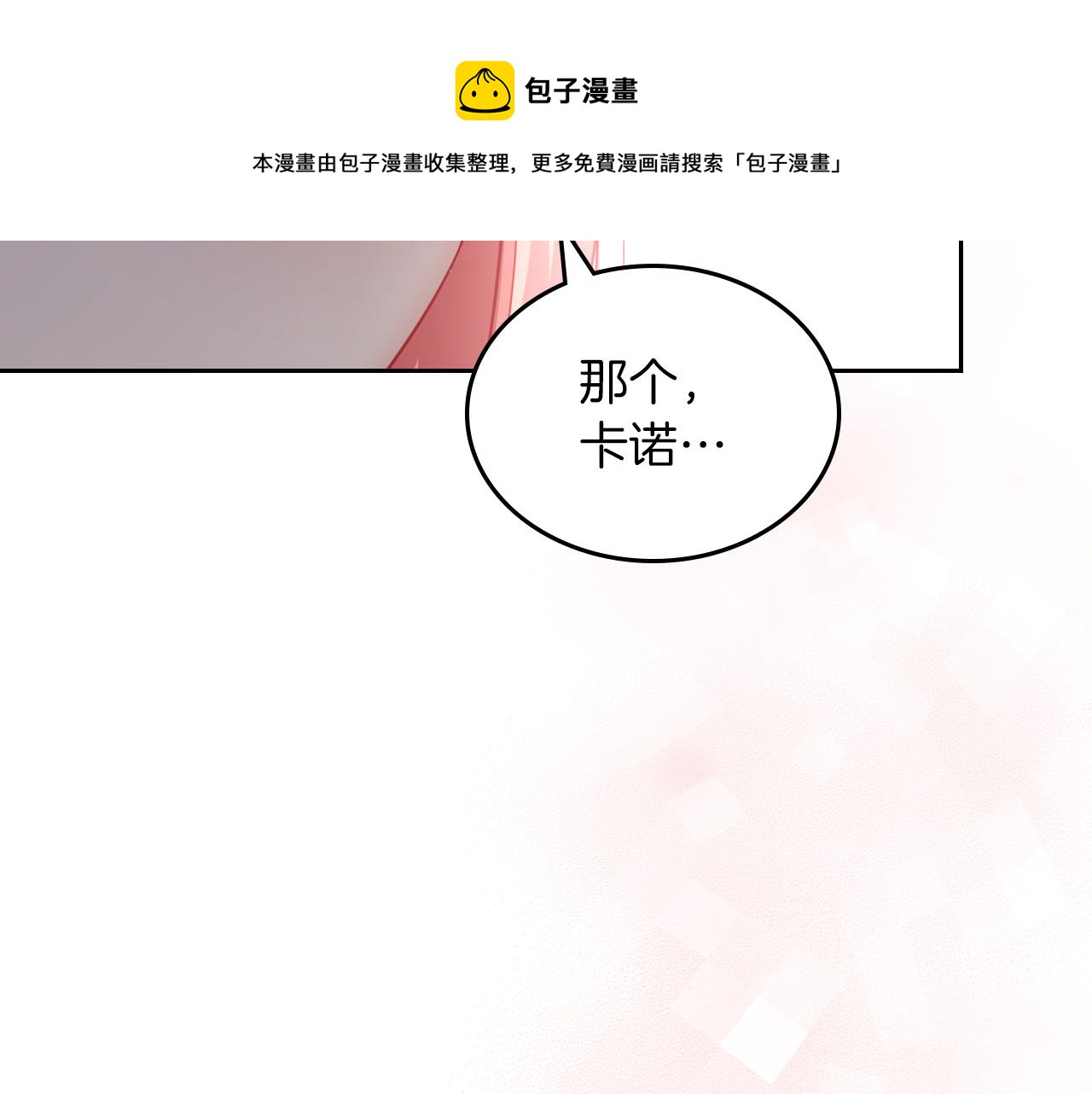 第71话 心愿券53