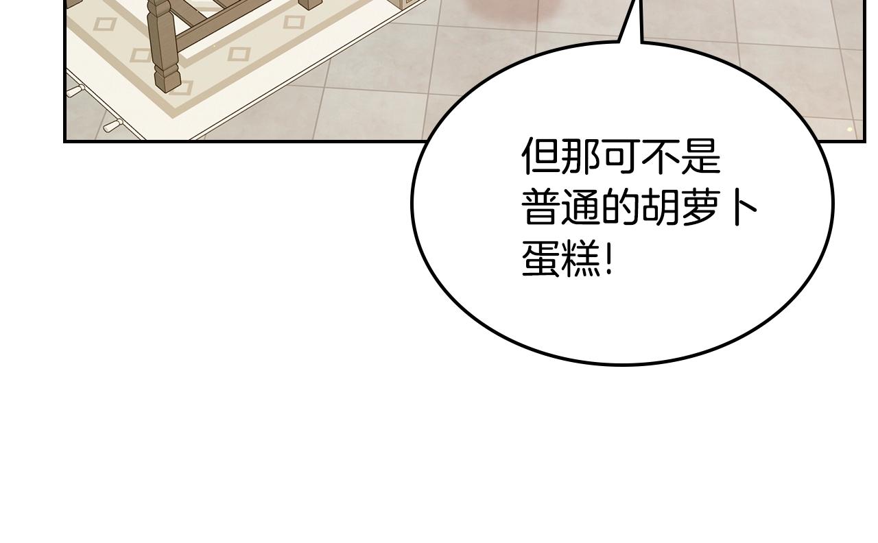 第一季完结话 草莓酱35