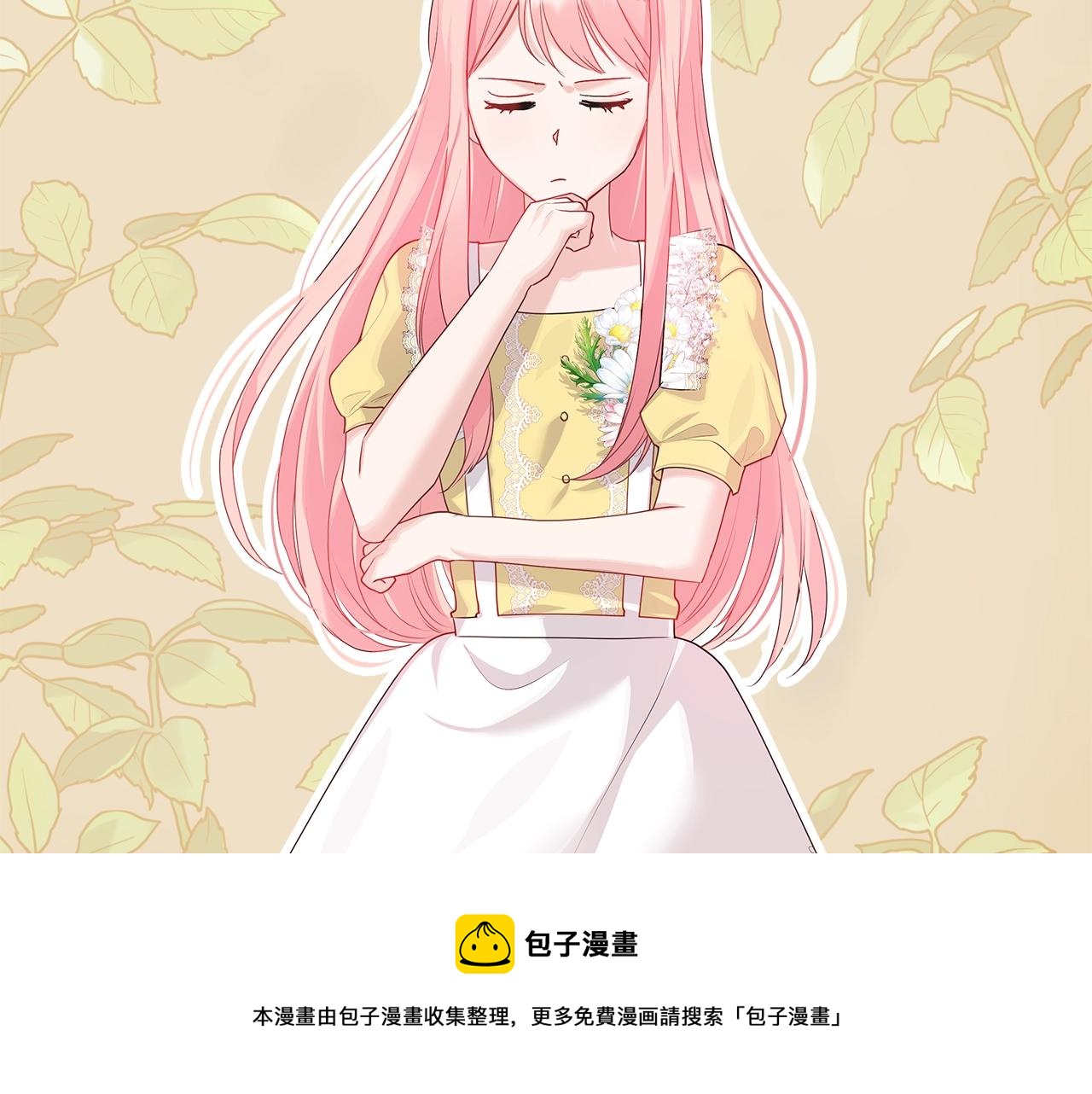 第36话 叫我怎麽拒绝54