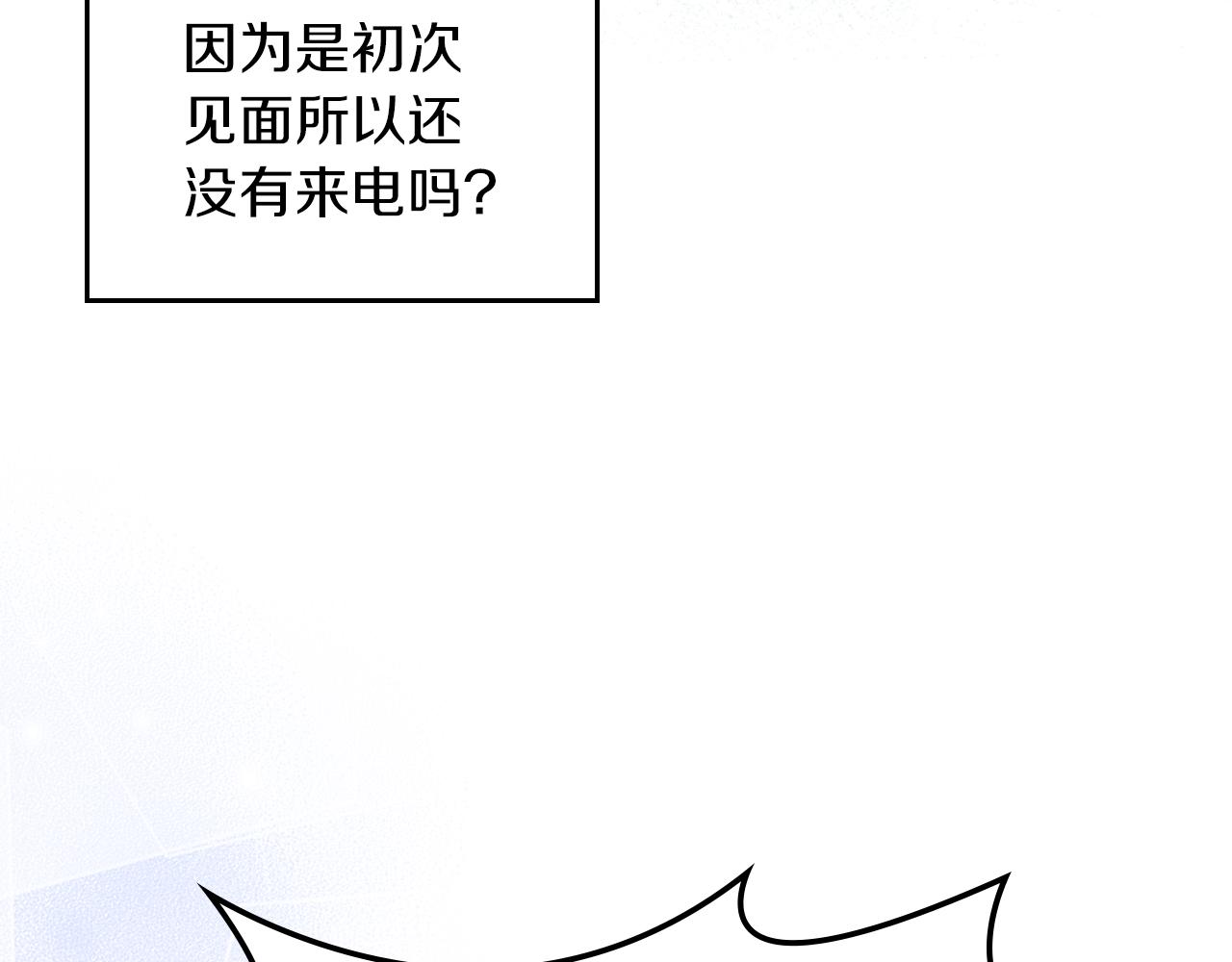 第75话 初相见79