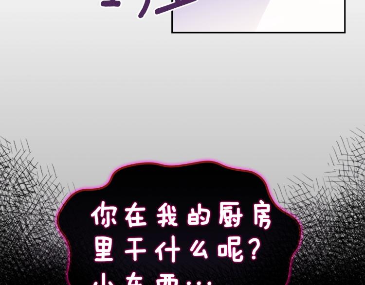 第4话 潜入厨房108