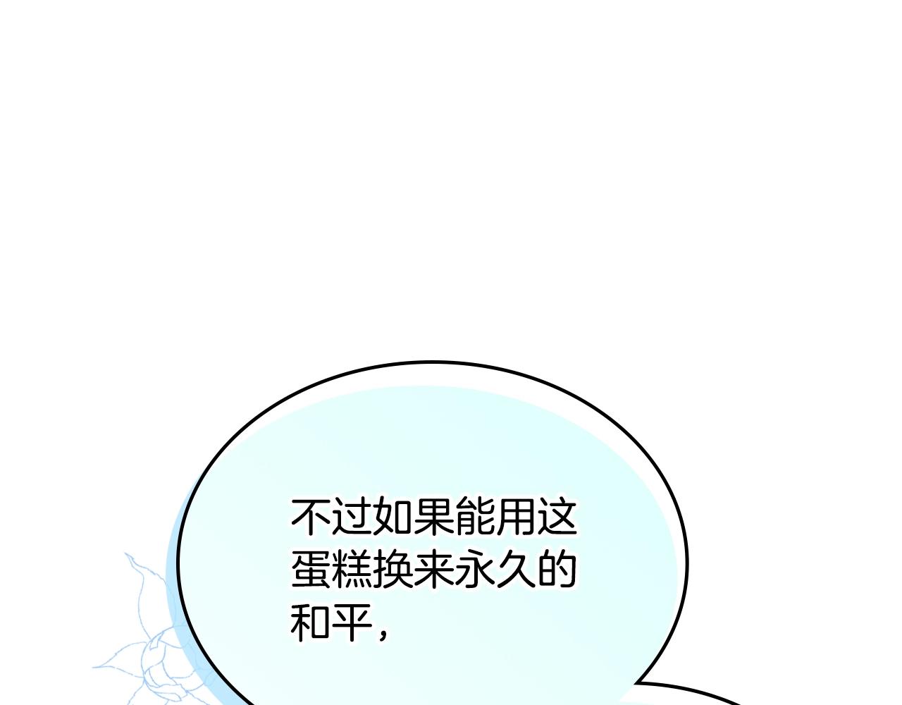 第一季完结话 草莓酱36