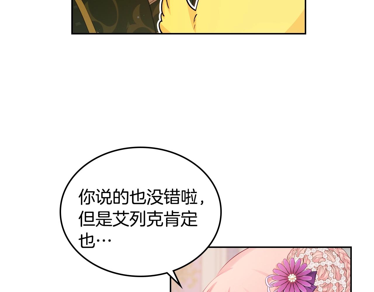第11话 甜点的魔力99