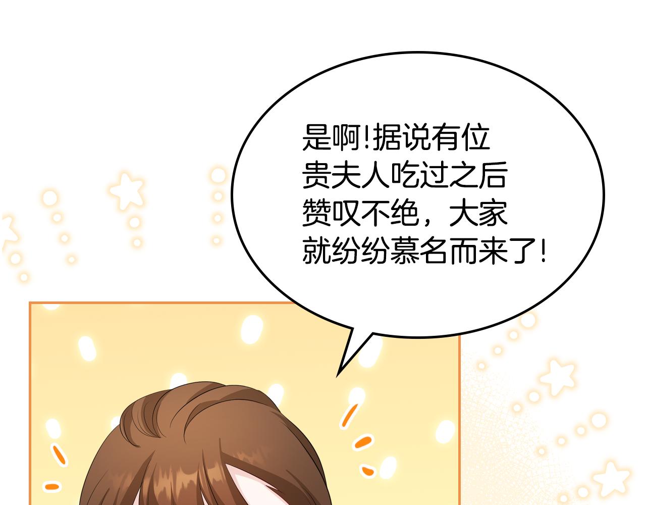 第50话 专属骑士193