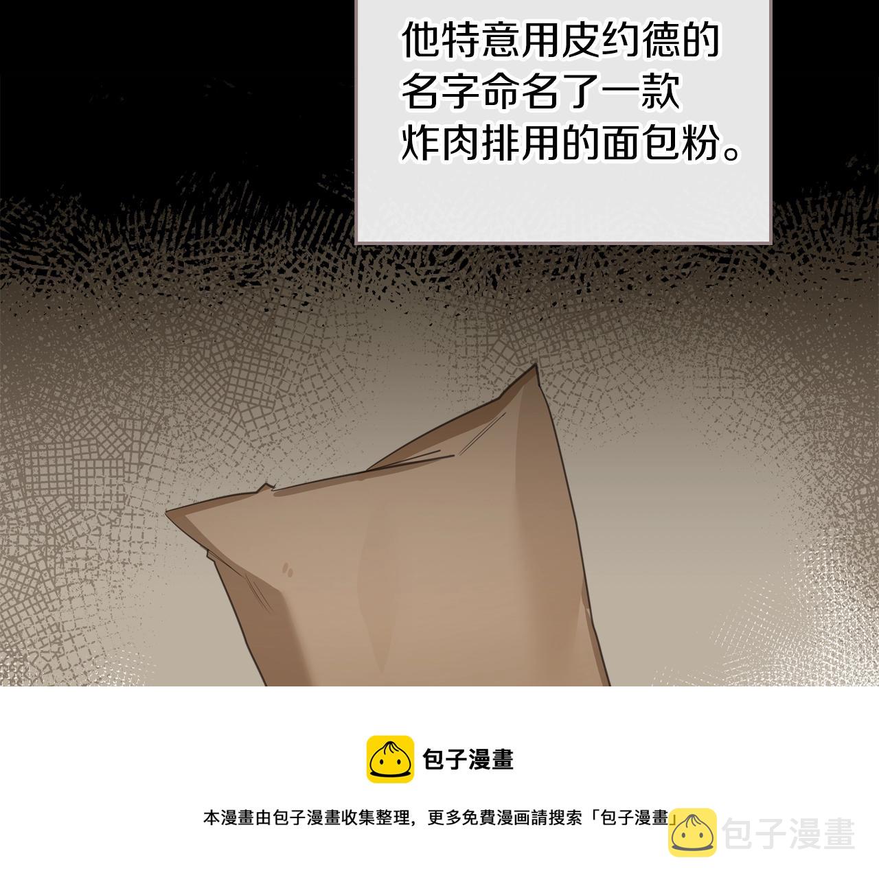 第38话 胡罗卜蛋糕84