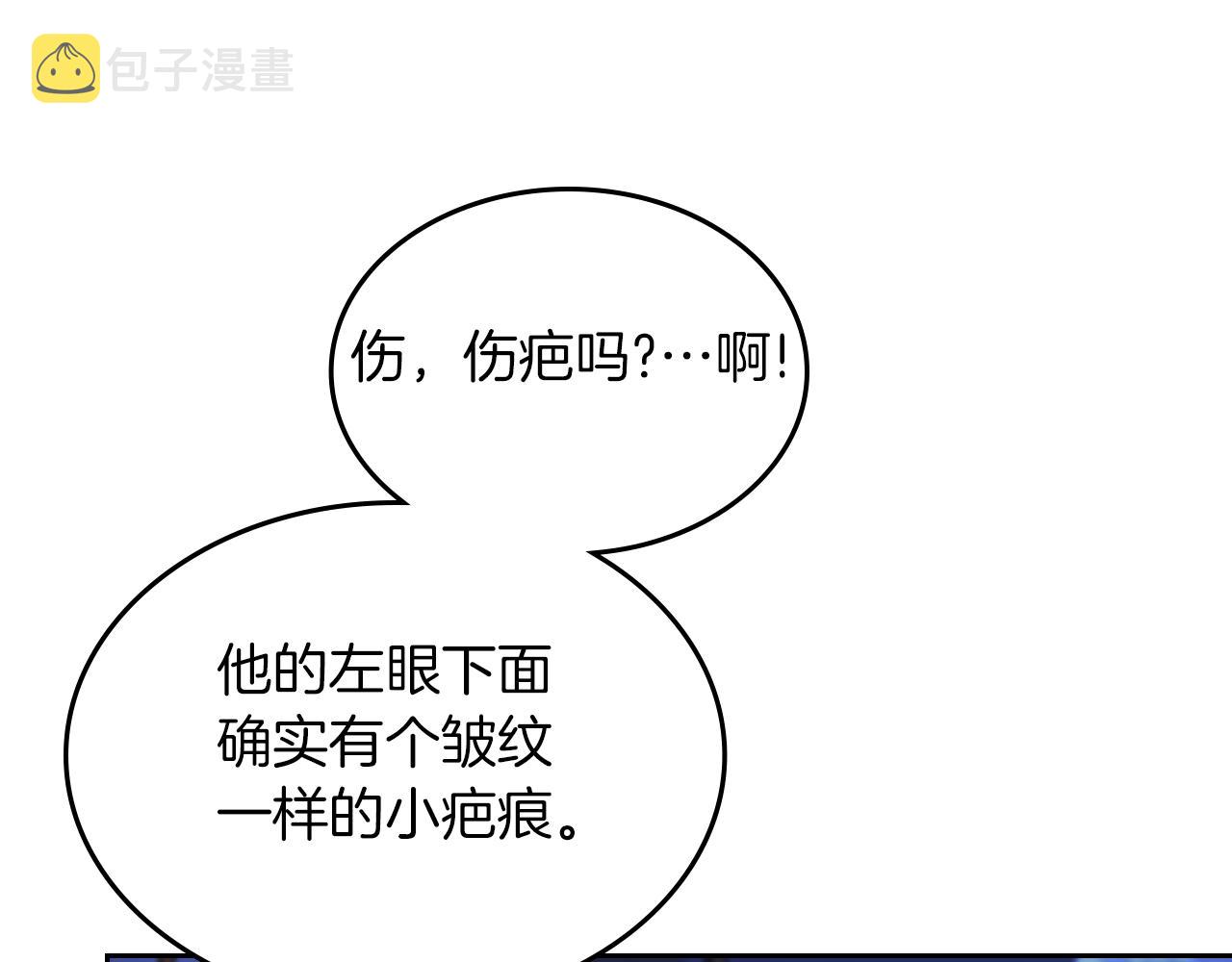 第52话 温柔表哥110
