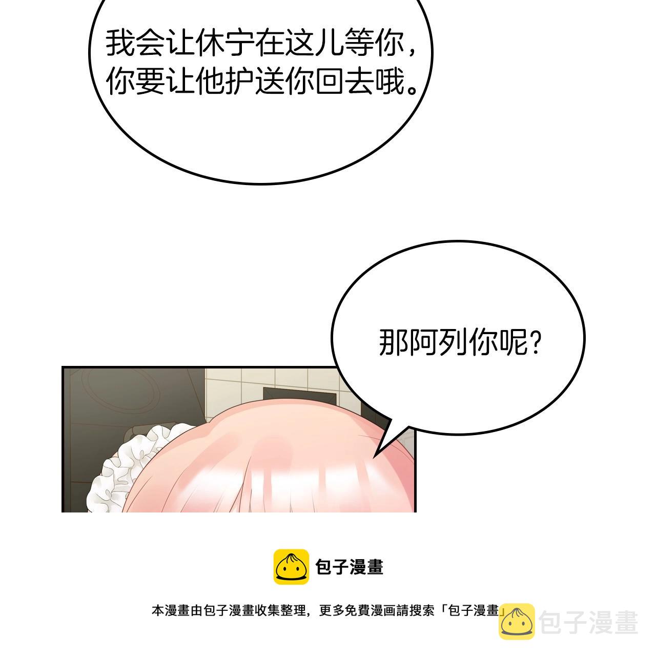 第32话 要乖一点120