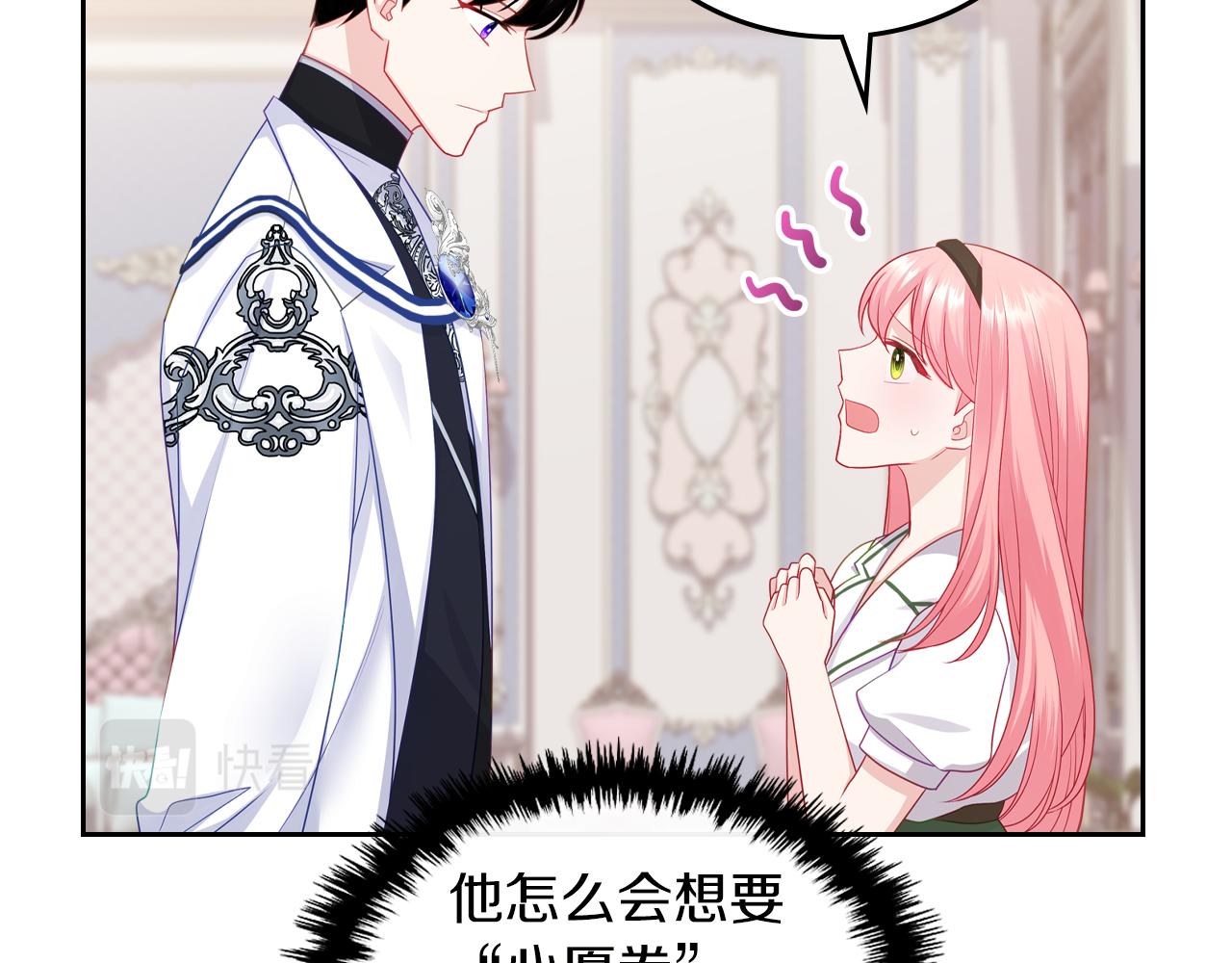 第71话 心愿券87