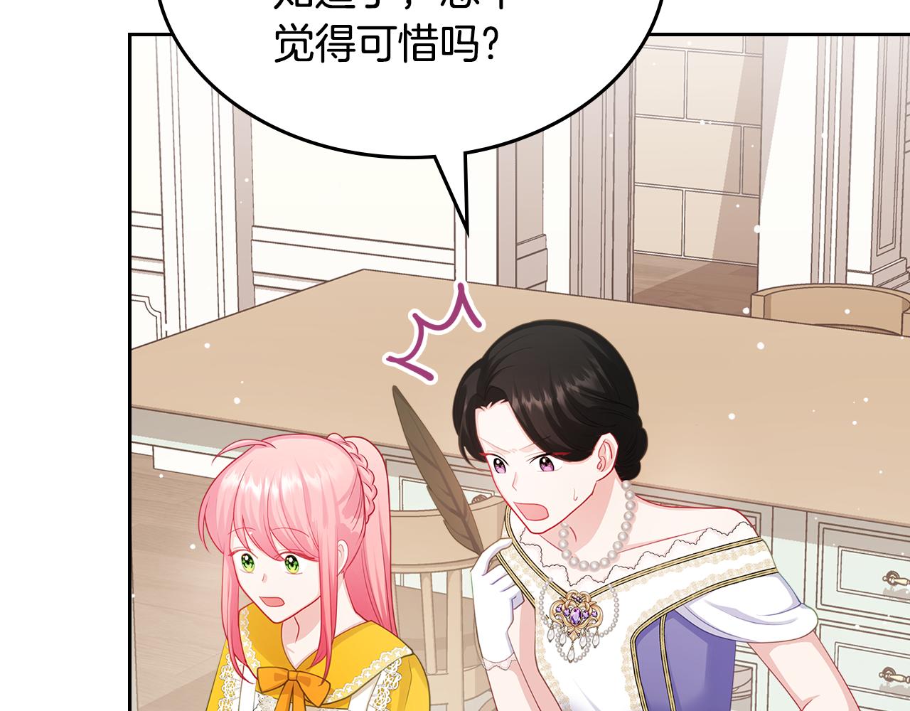 第59话 表哥当媒人106