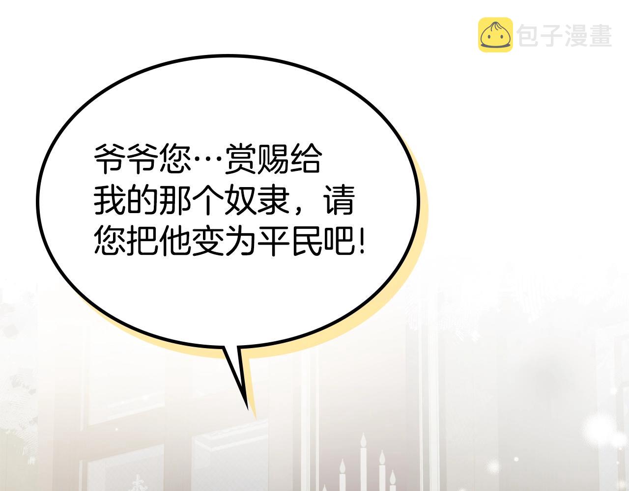 第34话 新的甜点142