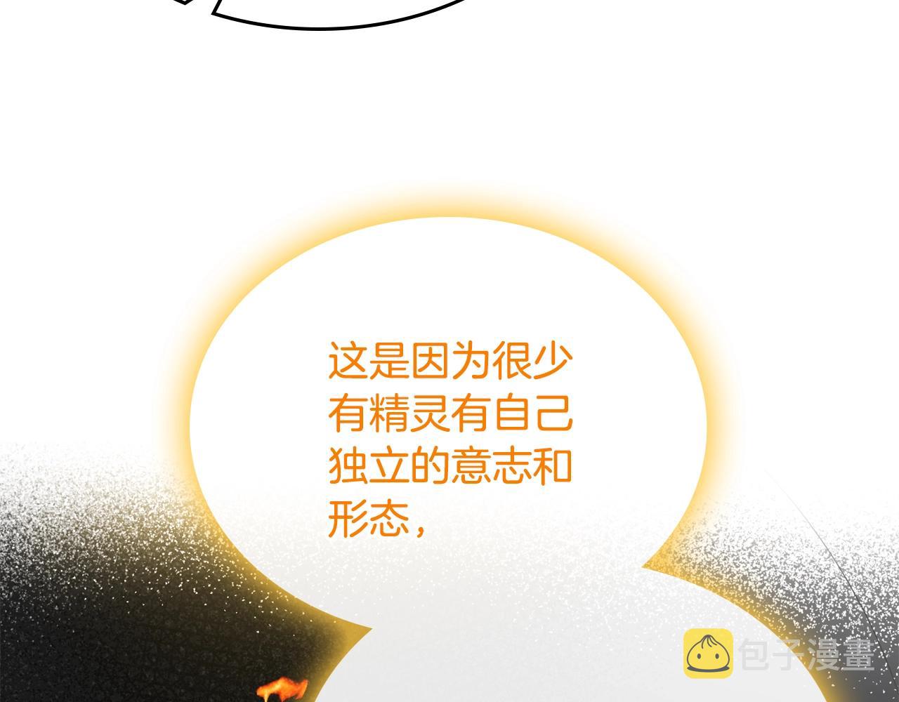 第二季·啓· 你的奖励83