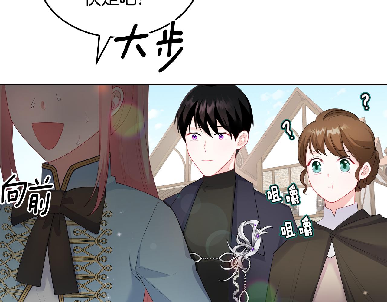 第50话 专属骑士140