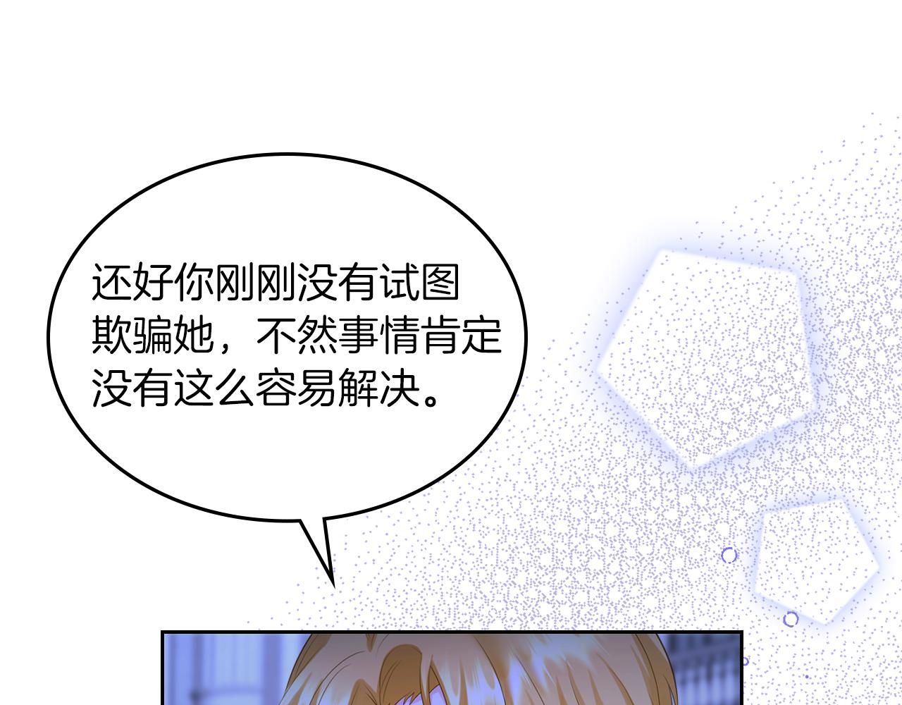 第52话 温柔表哥116
