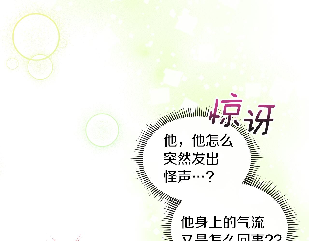 第63话 误会解除48