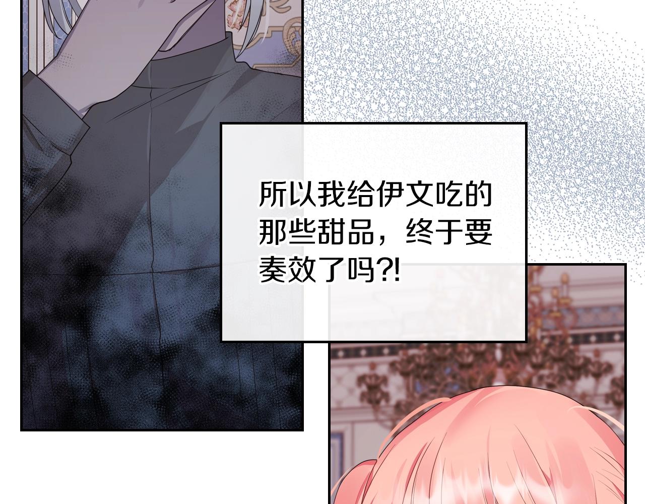 第40话 离他远点可以吗4