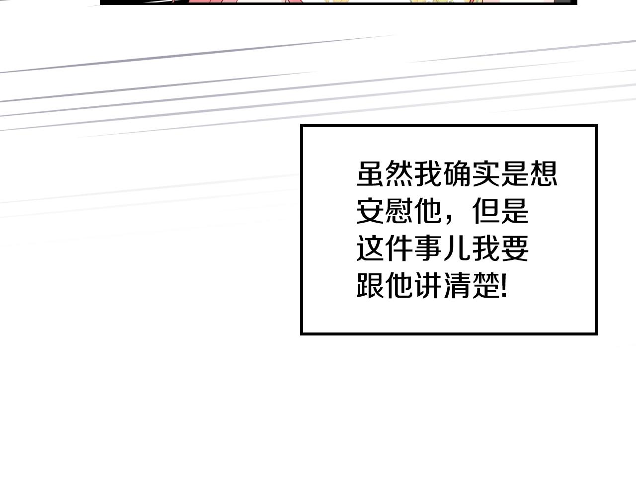 第18话 钻石矿山？！43